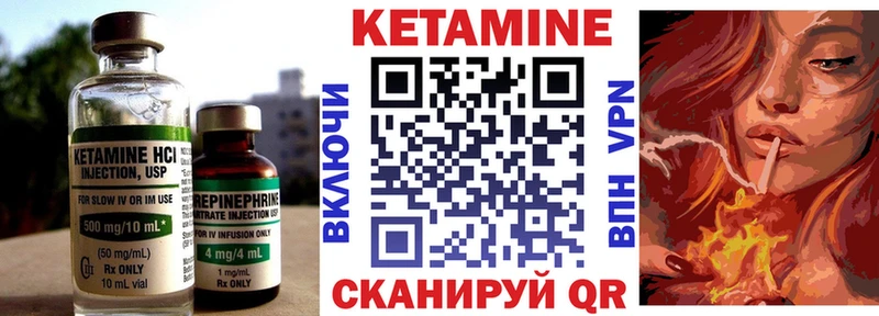 КЕТАМИН VHQ  Протвино 
