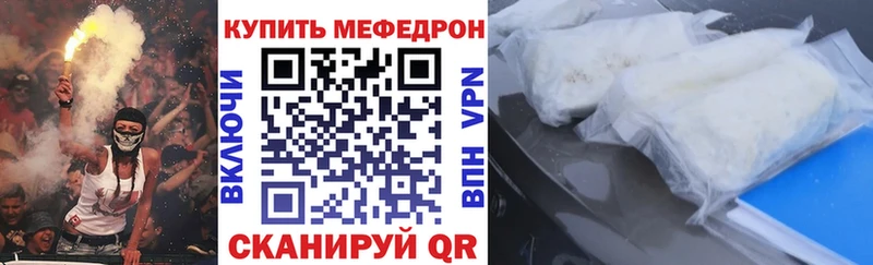 что такое наркотик  Протвино  Мефедрон мяу мяу 