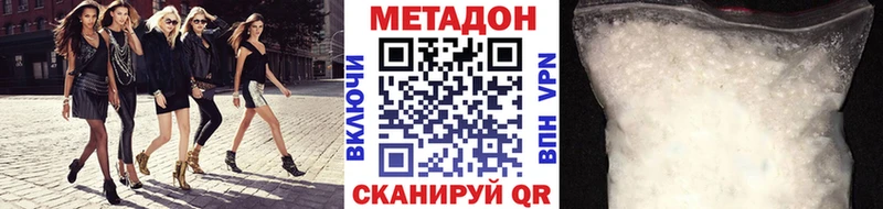 Метадон белоснежный  гидра ССЫЛКА  Протвино 